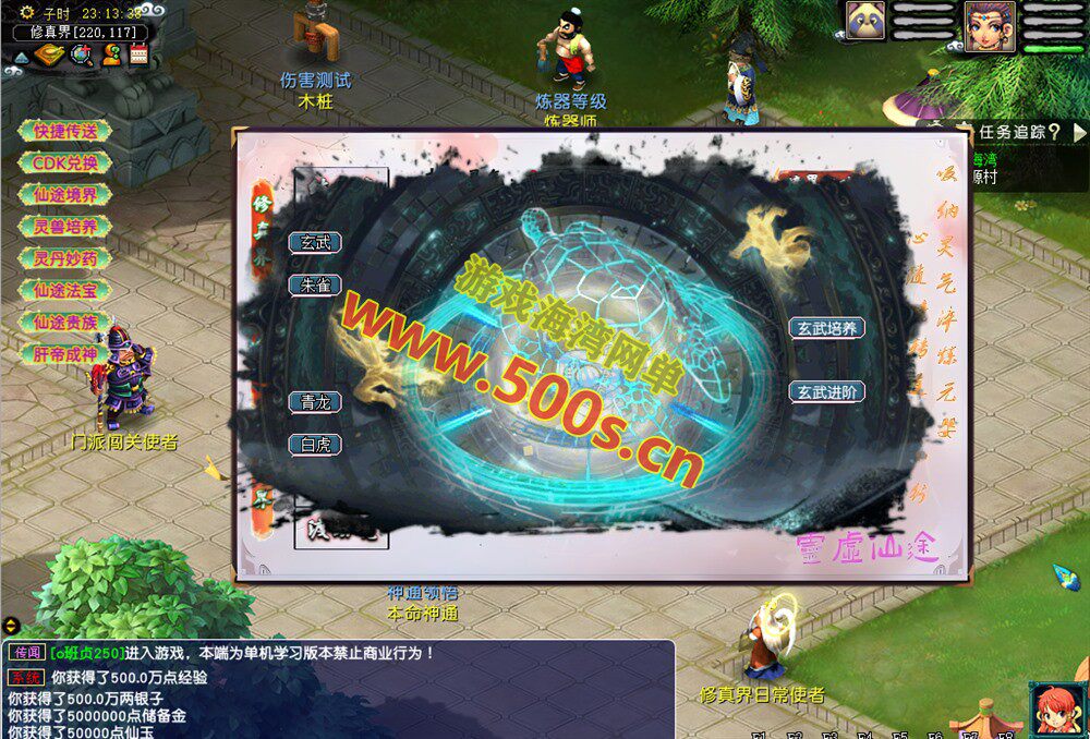 梦幻西游【灵虚仙途重置版】群服版,完整源码+玩法攻略+内置GM+搭建教程插图8 梦幻西游【灵虚仙途重置版】群服版,完整源码+玩法攻略+内置GM+搭建教程插图8