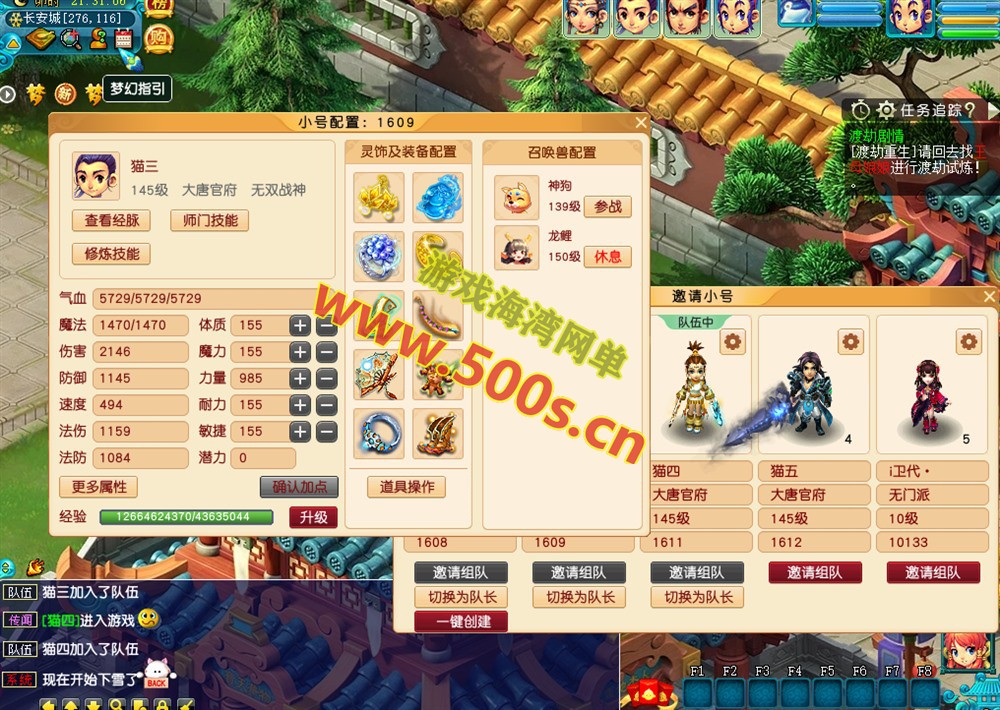 GGE2互通大圣西游全套源码及一键组队助战资源包，含GM工具，提供安装及服务器架设视频教程插图4