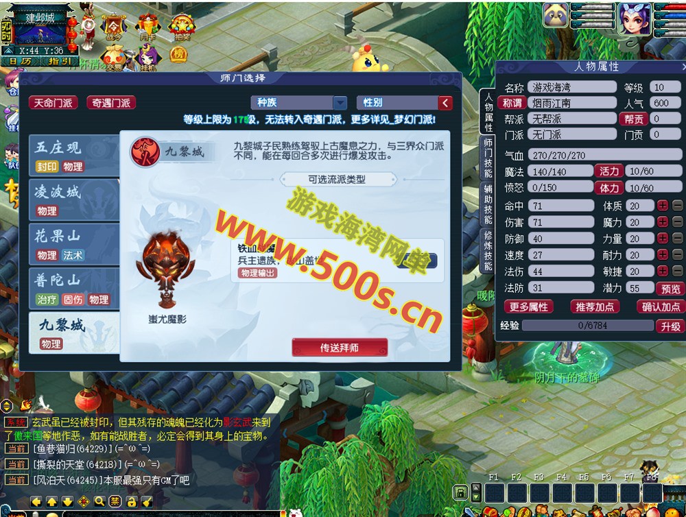 GGE2互通西游梦江南锤子梦幻全套资源插图7