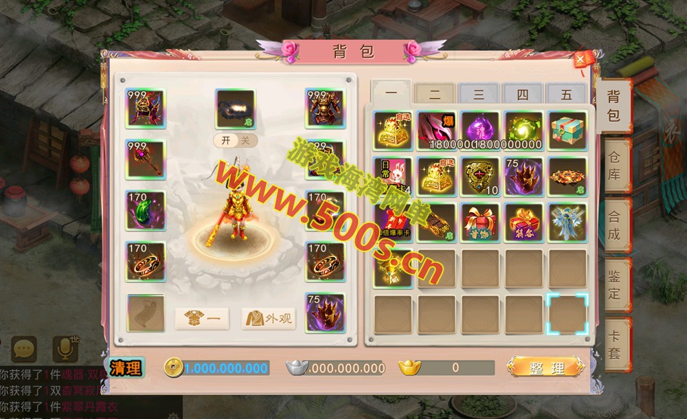 精品手游【问道-山海神器超变群服版】：详细攻略+Win系统外网端+GM后台+安装教程插图6