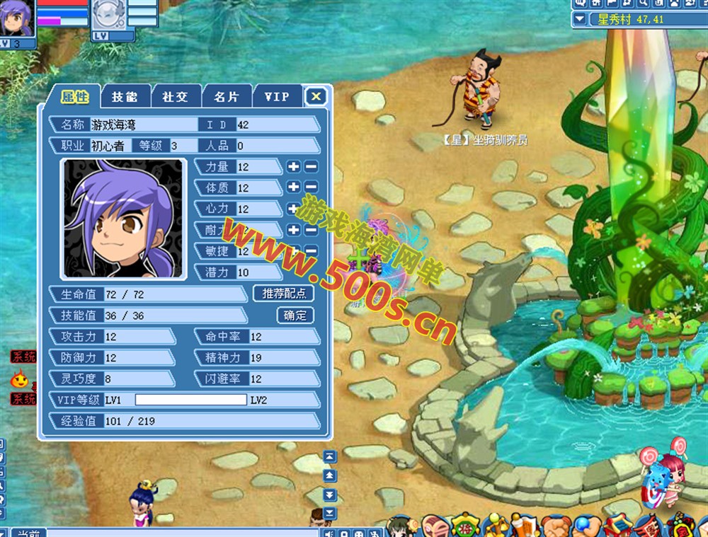 经典怀旧网游【水浒Q传】：详细攻略、任务副本及修改使用视频插图2