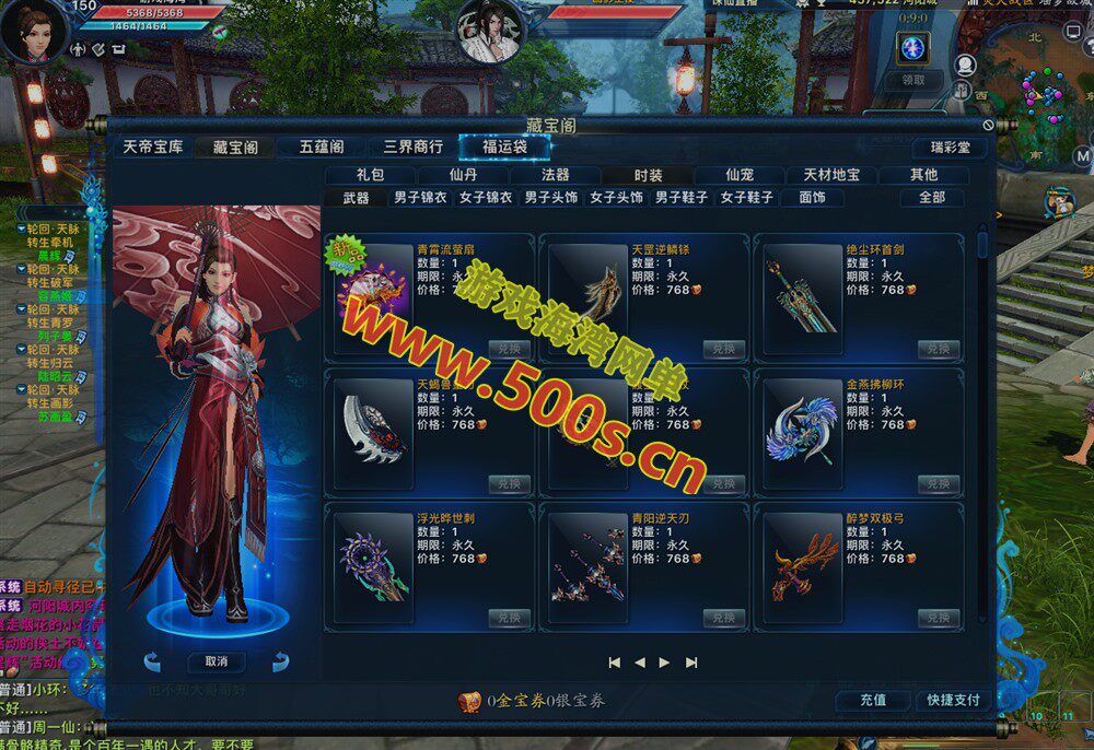 诛仙情缘一键端职业玩法更新：特色裙服与GM文件安装教程插图2