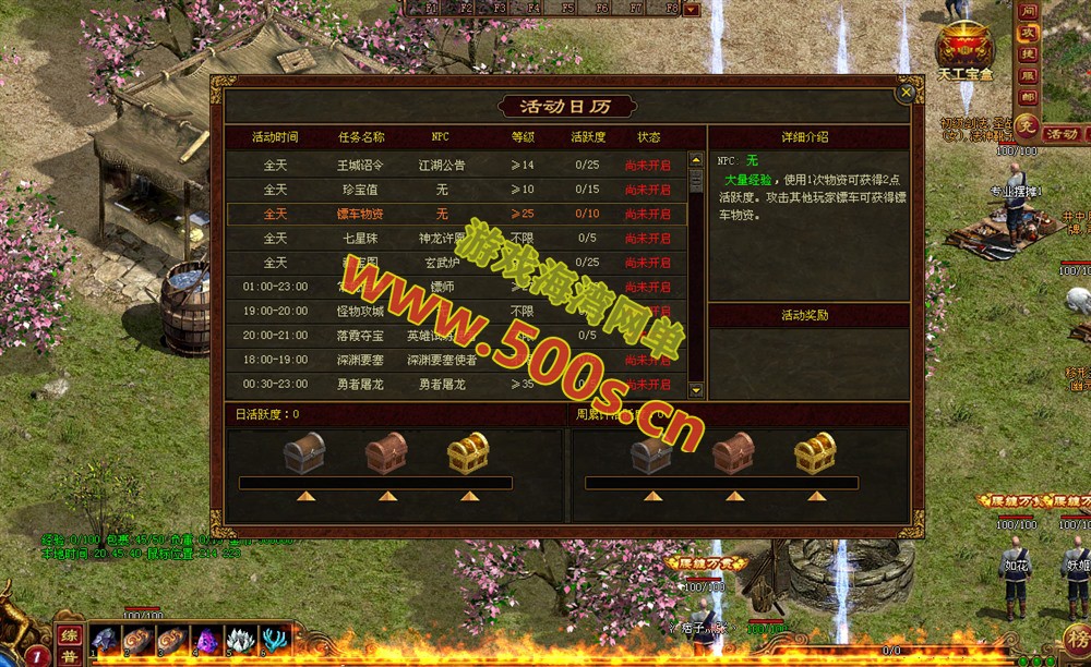 星河引擎【传奇世界金币服】神武到顶挂机+GM后台+假人PK/摆摊/陪玩/假人攻城+单机外网架设教程-游戏海湾 星河引擎【传奇世界金币服】神武到顶挂机+GM后台+假人PK/摆摊/陪玩/假人攻城+单机外网架设教程