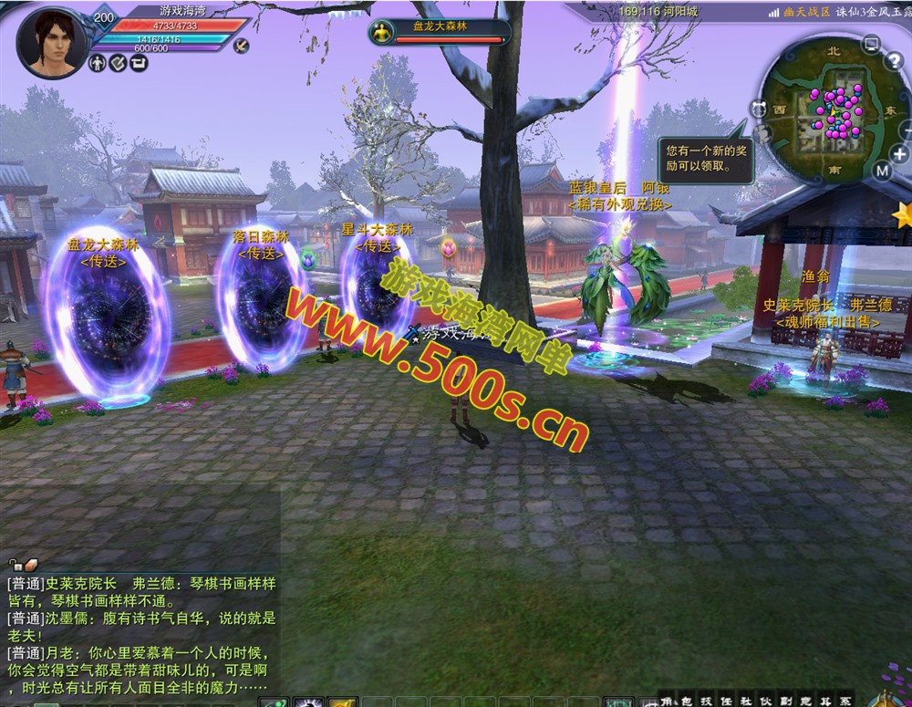 【斗罗诛仙】12职业魂环微变版,一键端,单人副本无限元宝+GM工具+EL编辑器+视频教程