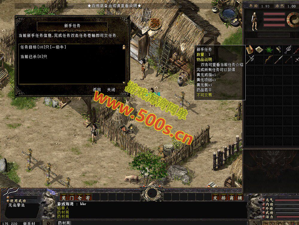 经典怀旧游戏《好运千年》带三层武功大背包版本，一键解压体验+视频教程与GM命令插图4