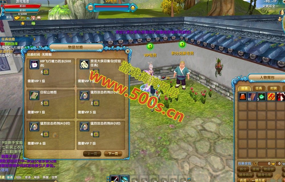 3D端游嘉航武林外传之书生Pro版：怀旧防官、BOSS全开、完整商城及工具集插图5