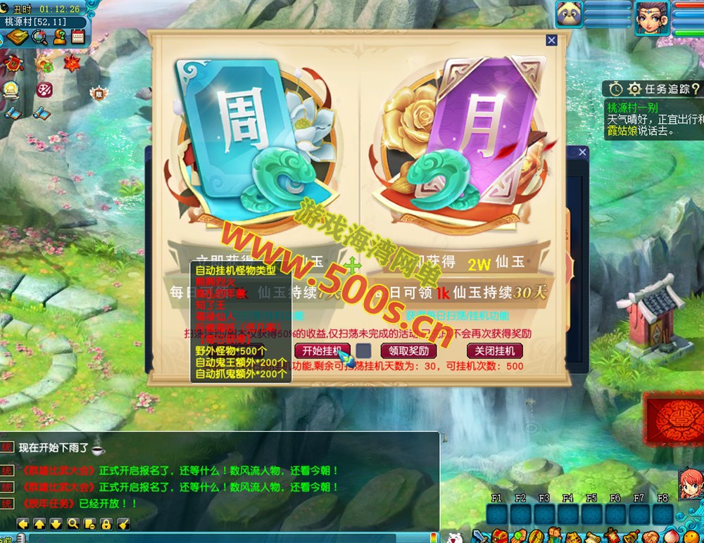 GGE2互通千界西游+星云西游东海渊无双版，带全套源码+一键组队助战+GM使用及外网架设视频