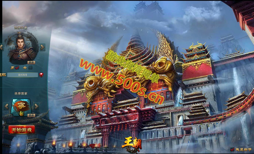 王朝霸域OL之英雄联盟典藏版游戏页游——带充值后台及安装教程介绍插图1