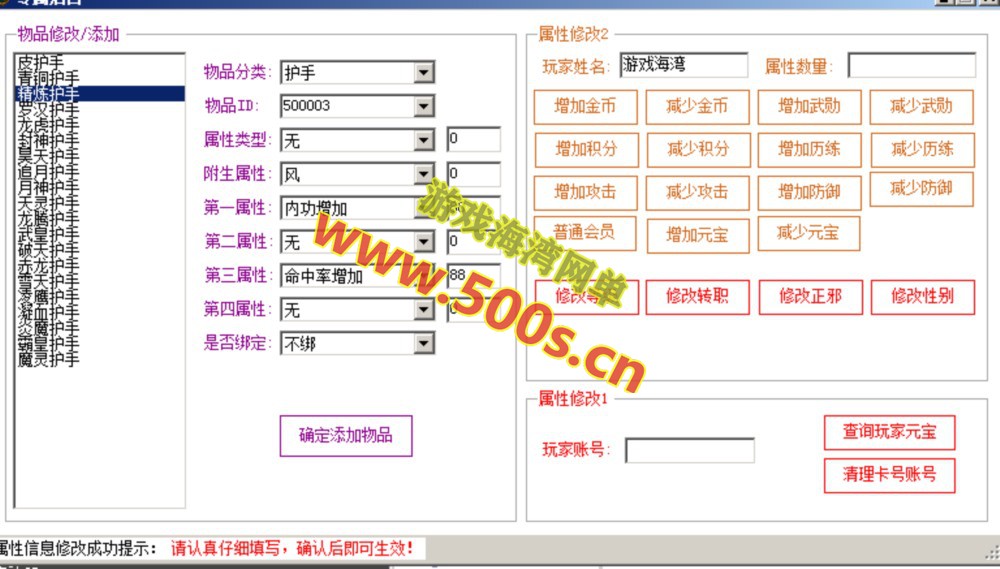 精品怀旧【热血江湖V2.0任务端】百宝阁无限元宝时装披风送+GM工具+支持多开+宝宝挂-游戏海湾 精品怀旧【热血江湖V2.0任务端】百宝阁无限元宝时装披风送+GM工具+支持多开+宝宝挂