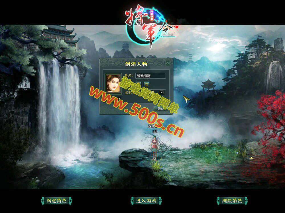 精品怀旧网单【将军令OL】一键端，135级装备等级+仿官经验+GM工具+安装教程