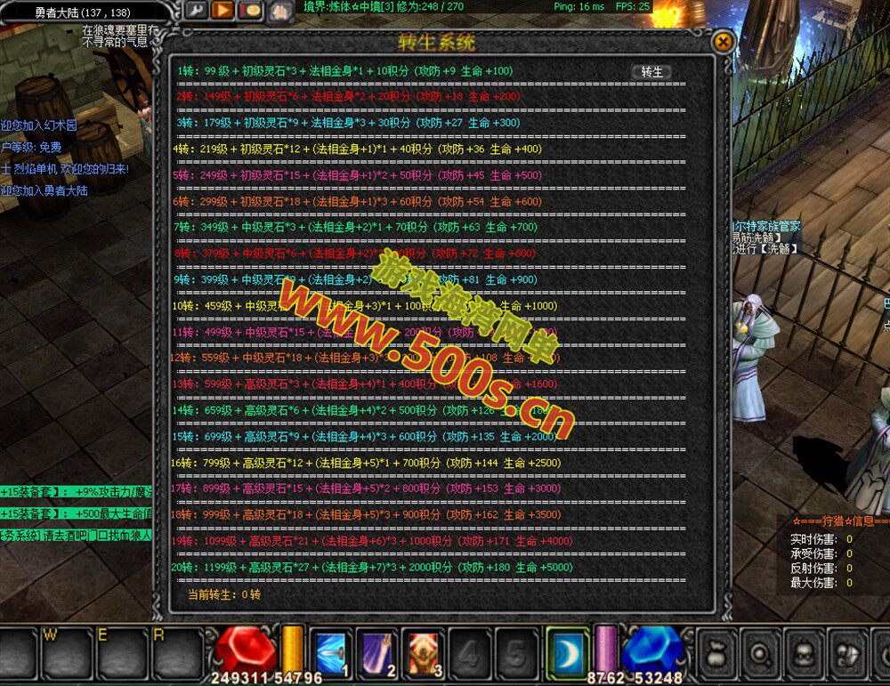 【烈焰诛仙奇迹版】游戏指南——八代翅膀+修仙附魔版安装与体验插图3