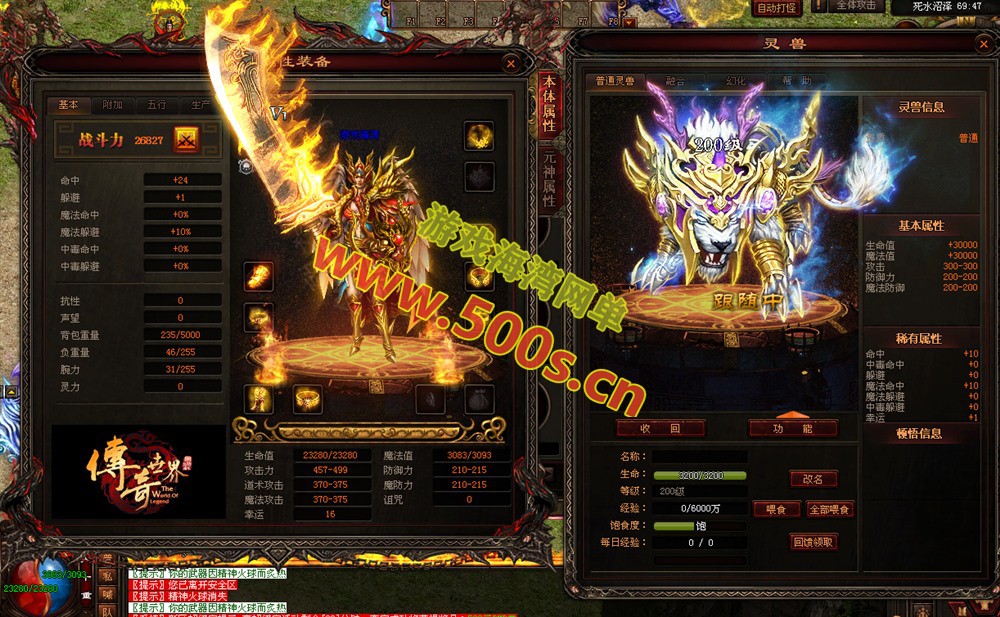 星河引擎传世游戏攻略:剑破苍穹微变三大陆自动打怪、拾取、一键回收及GM管理+局域外网搭建教程插图4 星河引擎传世游戏攻略:剑破苍穹微变三大陆自动打怪、拾取、一键回收及GM管理+局域外网搭建教程插图4