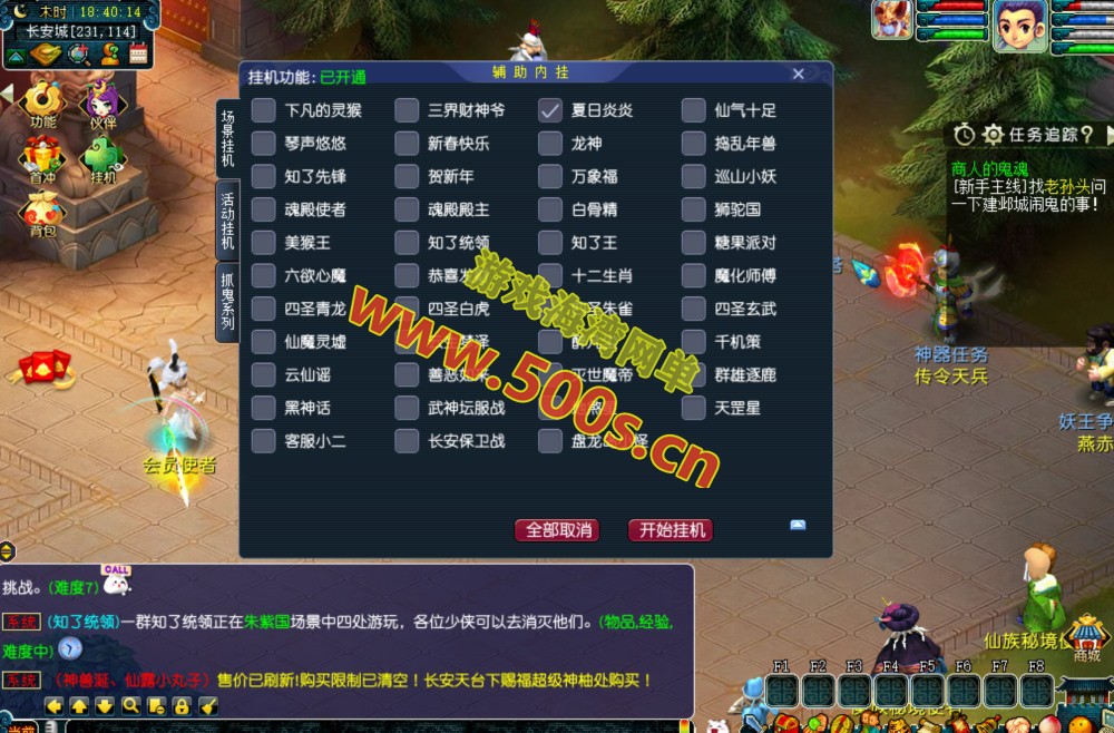 天海普拉斯团购版(天元第四版),仿官复古互通端,一键组队+带全套源码+局域外网教程