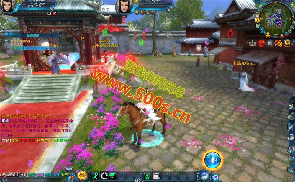 最新【拾年诛仙·地宫V2.5完整版】游戏优化版及安装教程攻略大全插图3