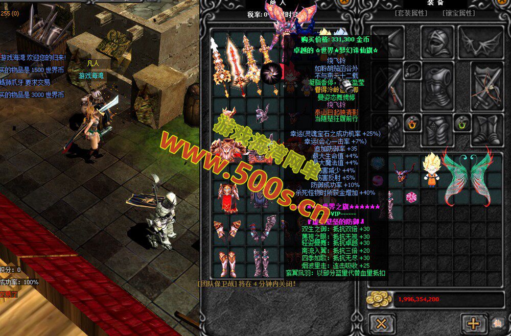 【烈焰诛仙奇迹版】游戏指南——八代翅膀+修仙附魔版安装与体验插图5