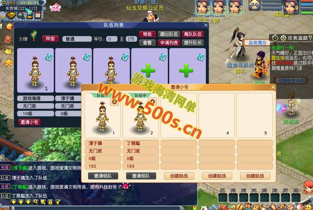 GE2互通天元西游仿官复古互通端全内容包及教程插图4