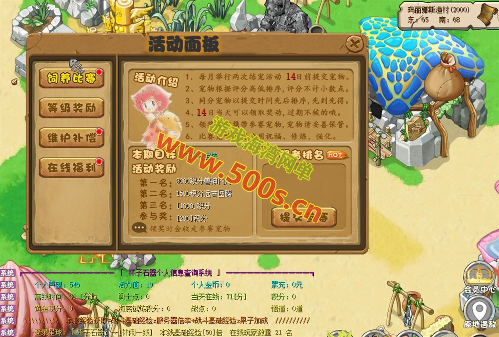 新石器时代3.0豪华版：高清怀旧单机游戏，丰富骑宠与GM全物品宠物ID插图6