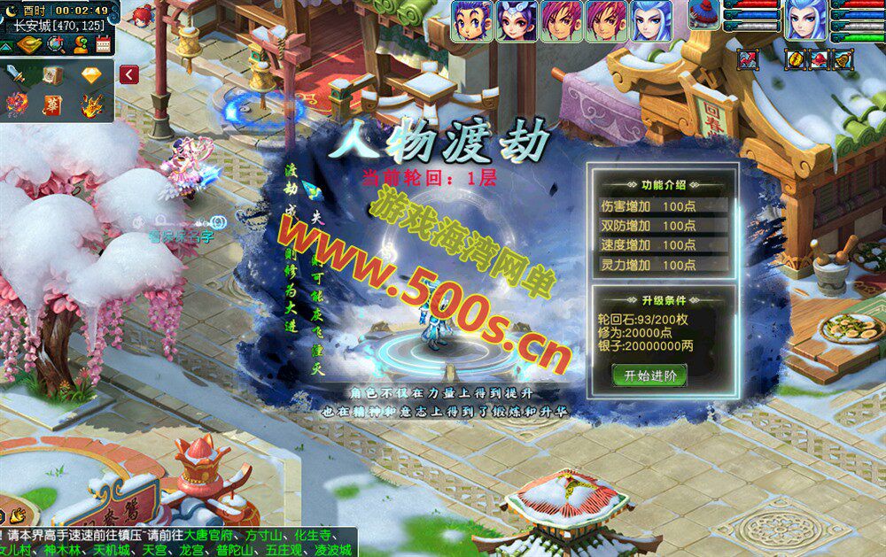 最新梦幻【长生谣OL】群服版,神兵系统,装备晋升,助战组队等超玩法+全套源码及局域外网架设教程插图9 最新梦幻【长生谣OL】群服版,神兵系统,装备晋升,助战组队等超玩法+全套源码及局域外网架设教程插图9