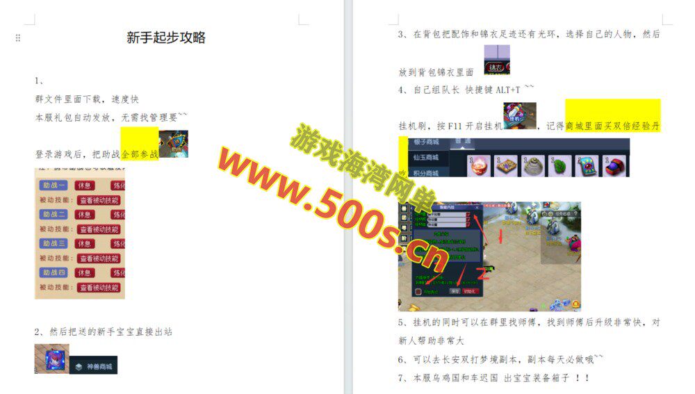 新阿飞西游3魔改大话版,带玩法攻略及GM使用视频教程-游戏海湾 新阿飞西游3魔改大话版,带玩法攻略及GM使用视频教程