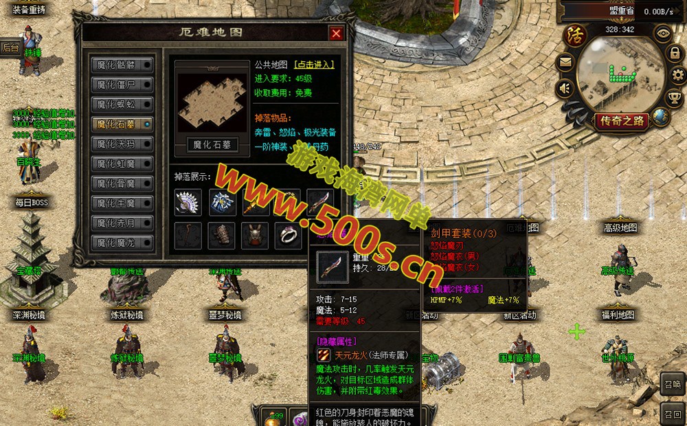【特色复古】天影传说暗黑复古,专属三职业群服毕业版-宠物-符石-吞噬+GM后台+架设教程-游戏海湾 【特色复古】天影传说暗黑复古,专属三职业群服毕业版-宠物-符石-吞噬+GM后台+架设教程