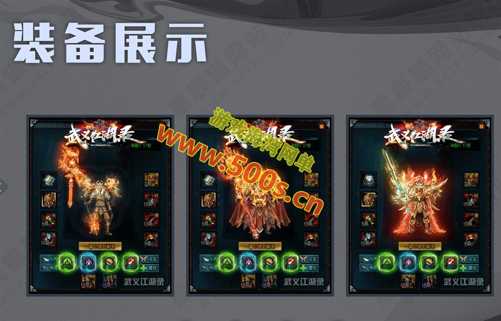 武义传奇群服通关版,武侠修仙题材,特色的侠侣系统,玩法丰富+局域外网安装教程-游戏海湾 武义传奇群服通关版,武侠修仙题材,特色的侠侣系统,玩法丰富+局域外网安装教程