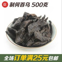 2 pieces of high-quality Chinese herbal medicine Polygonum multiflorum Polygonum Purple multiflorum made of Jiuzhen rattan Chinese herbal medicine 500g