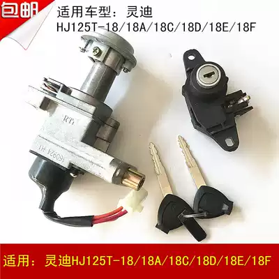 Applicable to Lingdi HJ125T-18ACDEFGH pedal locomotive ignition electronic door lock key full car lock