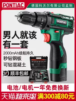 German PONTIAC rechargeable electric drill Lithium electric electric screwdriver household multi-function impact drill pistol turn