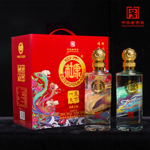 春节送礼必备！白水杜康白酒500ml*2龙凤