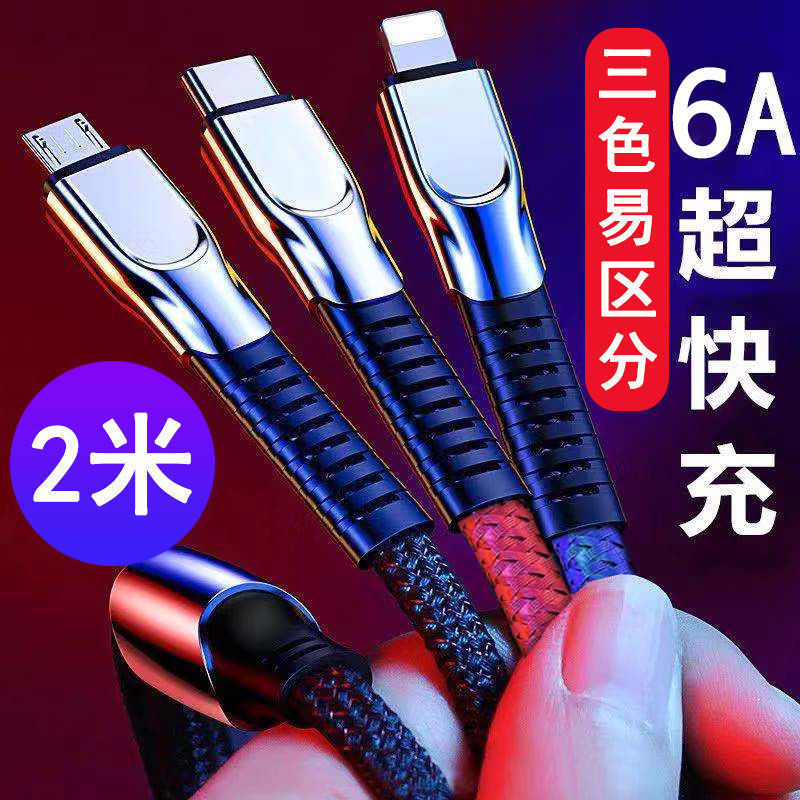 6A super fast charging one-to-three charging cable suitable for Huawei mate40 data cable OPPO Android Apple three-in-one