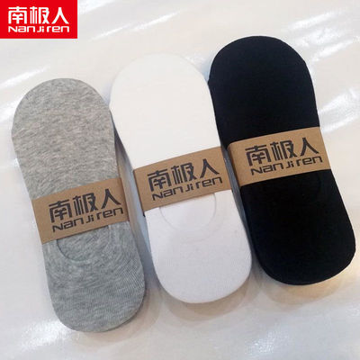 5双10双男士袜子短袜船袜男夏季低帮浅口隐形袜薄款棉袜子
