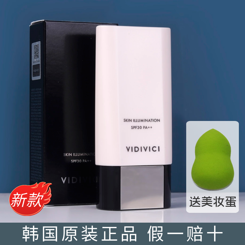South Korea VIDIVICI Goddess Isolates Cream 40ml Makeup Front Milk Beating Bottom Flawless Durable Water Moisturizing Clothing Post