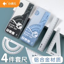 Set ruler aluminum alloy ruler set small fish metal four-piece ruler simple primary school students with 15cm ruler triangle ruler protractor children multi-functional stationery school supplies drawing triangle
