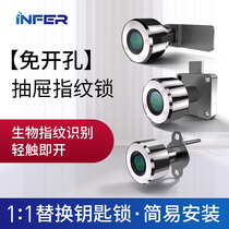 Desk drawer lock cabinet lock cabinet door lock file cabinet lock password fingerprint letter box Lock No punch triple