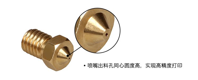 Phụ kiện đầu phun máy in 3D Le Jie Đầu in máy đùn đầu phun E3D V6 0,2 0,3 0,4 0,5 - Phụ kiện máy in