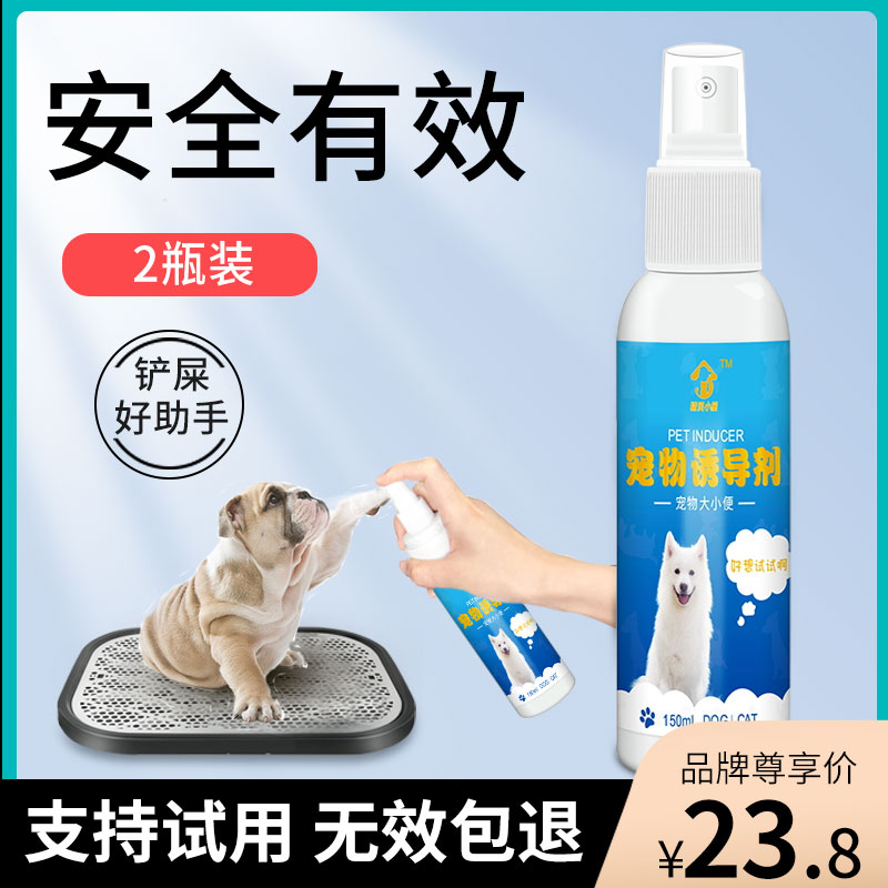 Dog toilet inductor size of stool positioning targeted defecation training toilet pet urine urine