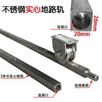 New 201 stainless steel solid square floor rail electric sliding door rail heavy-duty square steel sliding rail push-pull