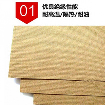 Insulating electrical cardboard elastic cardboard transformer cardboard beige insulating paper thickness 0 5 ~ 3 0mm pattern 1 5