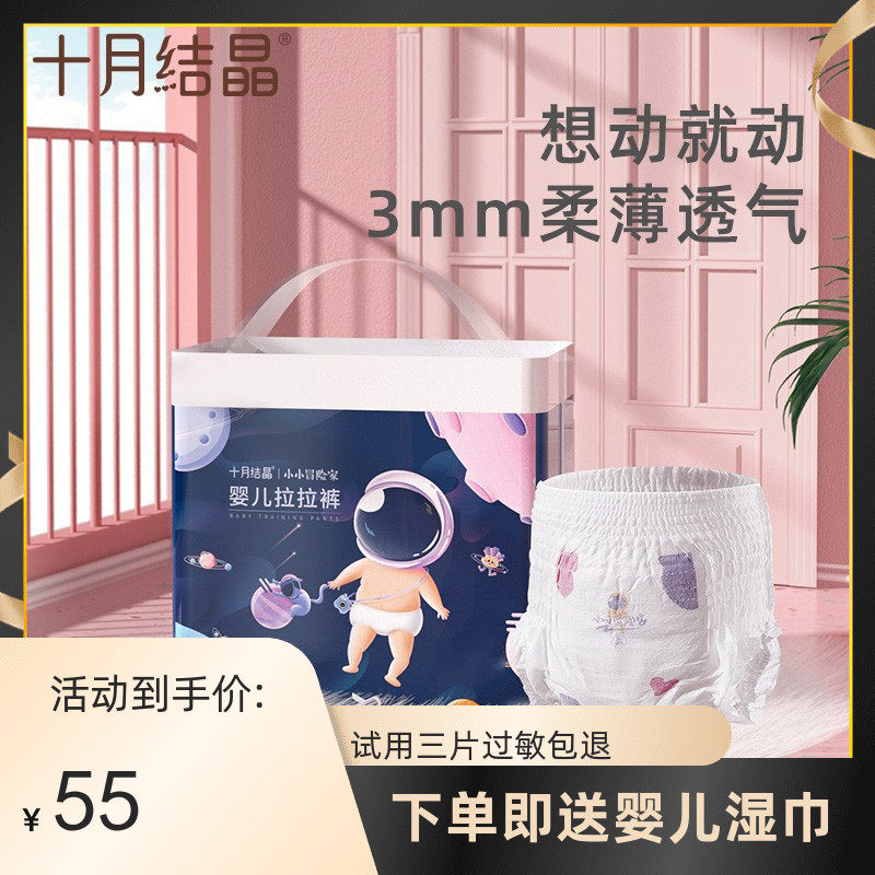 October crystal baby pull-up pants L XL XXL baby skin-friendly pants diapers ultra-thin breathable large size diapers