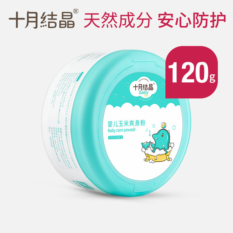October crystallized baby Refreshing Pink Newborn Child Powder Bashing All Season Universal Natural Baby Corn Prickly Powder