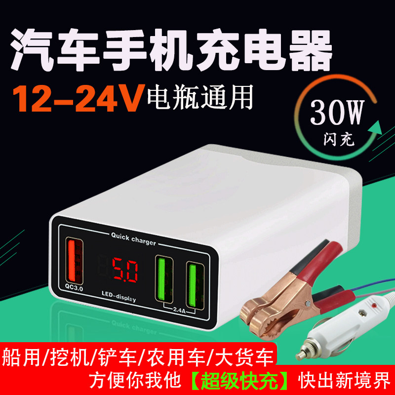 Mobile phone new Hanze fast cigarette butt 12v24 volt USB car battery car 5v converter charger motorcycle