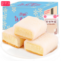  Obela ice egg pastry heart bread eating net red Whole box breakfast Hunger supper Lazy moon