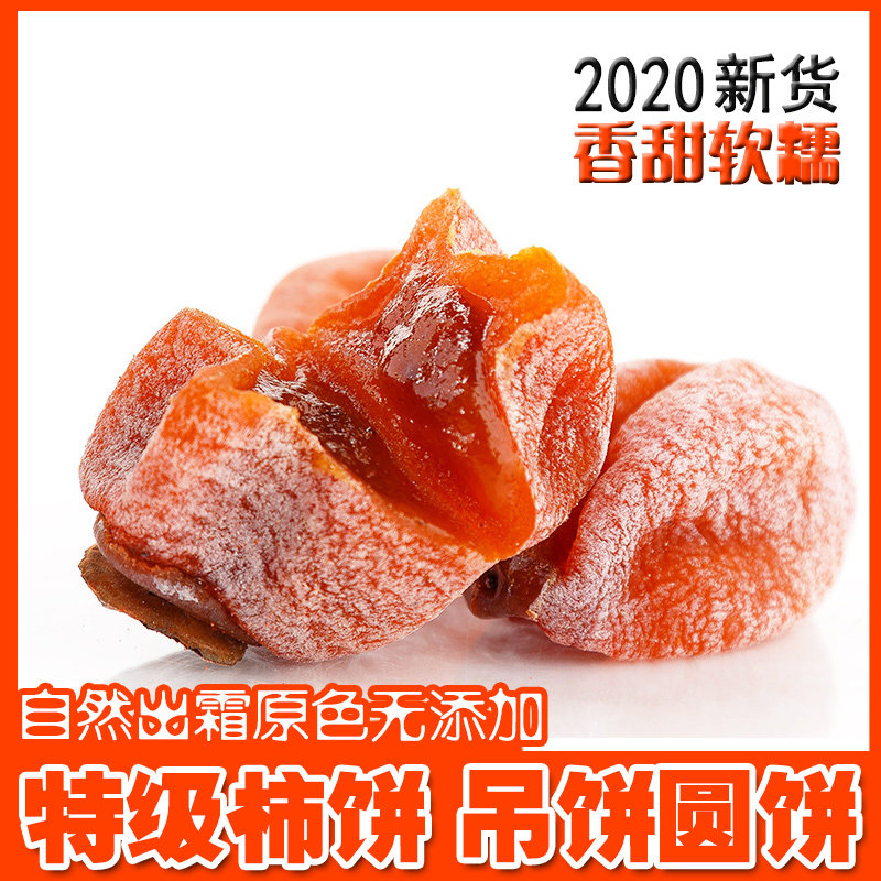 New Cargo Special Class Frost Down of Tomato Cake Farmhouse Homemade 5 Cati Bulk Whole Box Racing Shaanxi Fuping Tomato Cake