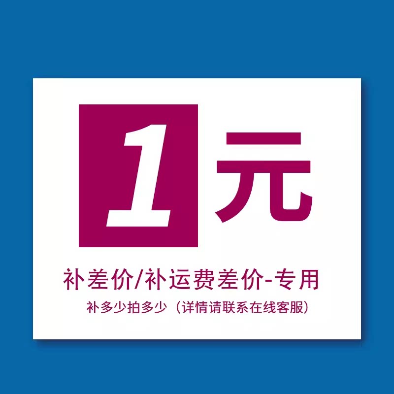 51/STM32单片机设计定做定制专用补拍链接 补差价专拍