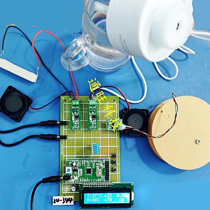 基于STM32单片机智能PID温湿度干燥机称重风扇散热发热设计24-344