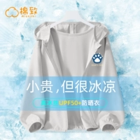 【UPF50+丨 Охрана солнца в UPF50+丨】 Wangling Claw K светло-серый