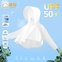 [Функциональная солнцезащитная одежда с балтийными рукавами] однотонный белый