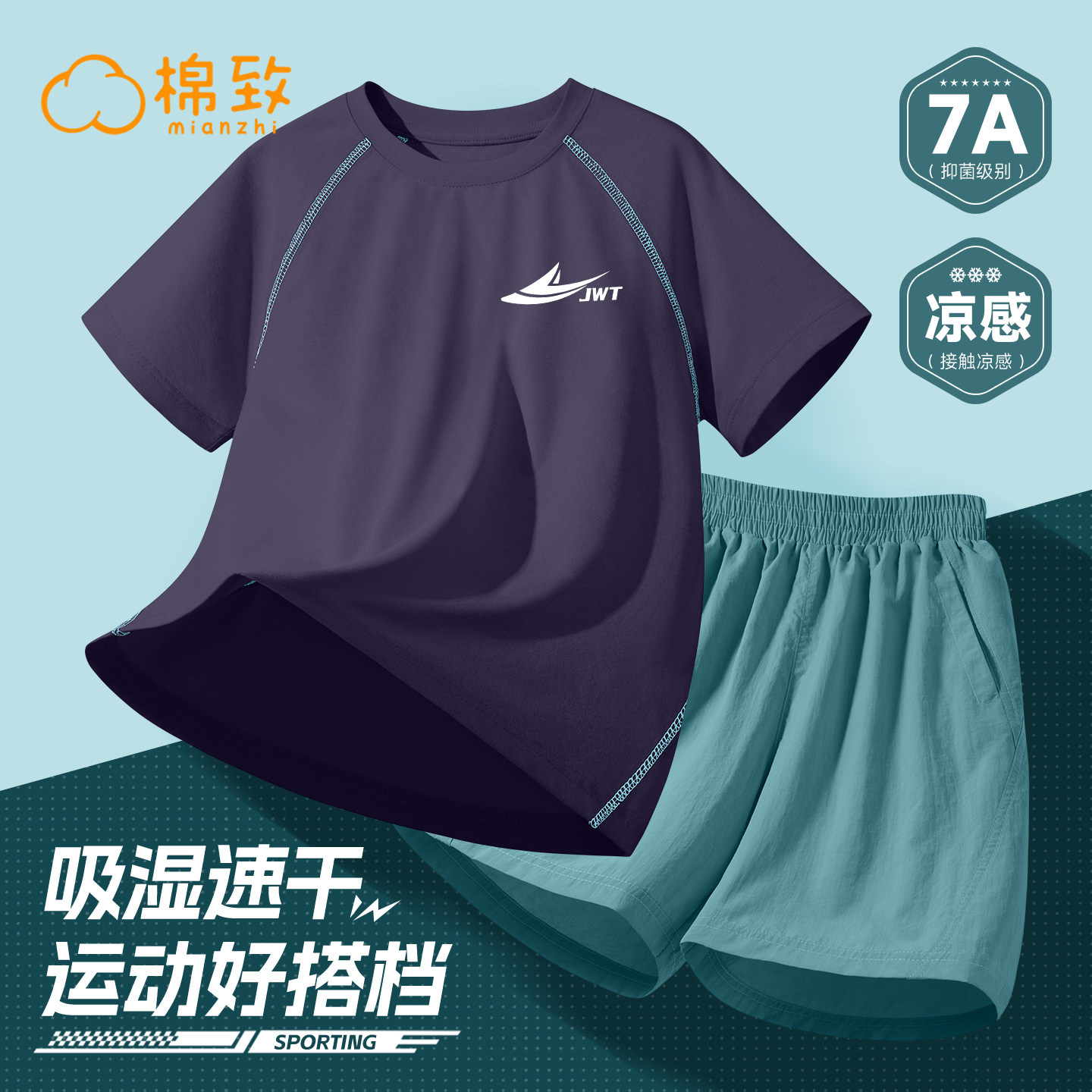 綿素材の男の子用夏服セット 2026年新スタイル 薄手 スポーツ 速乾性 男の子用半袖ツーピース 子供用夏服 パンツ