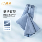 棉致 Летние тонкие штаны, детские джинсы, свободный прямой крой