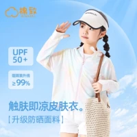 [Красочная солнцезащитная одежда] Сплошной цвет и красочная